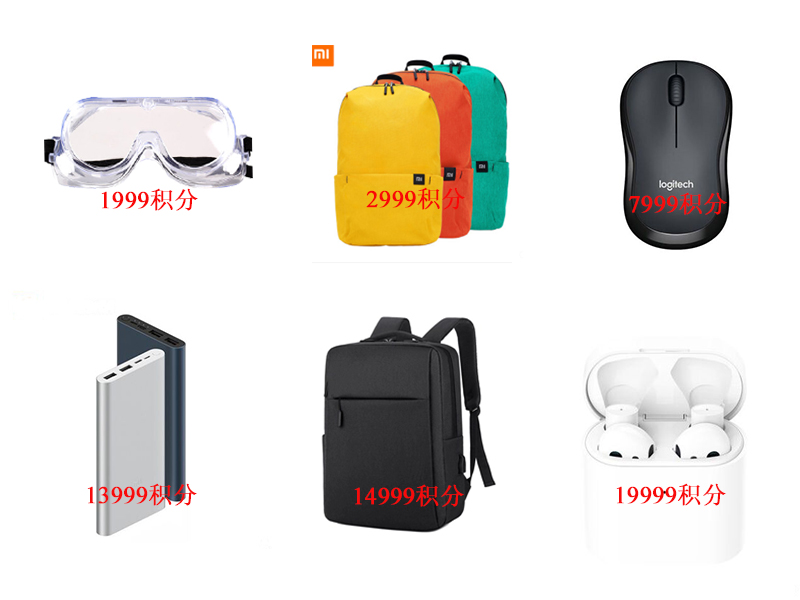 积分兑换礼品.jpg