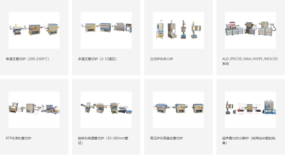 管式炉.jpg